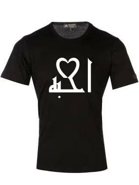 Arabic Calligraphy Text T-Shirt - Love